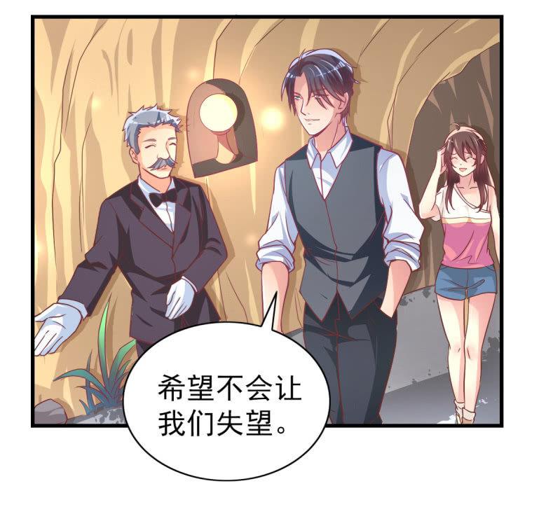 《豪门枭宠·总裁请矜持》34.蜜月旅行 第40页