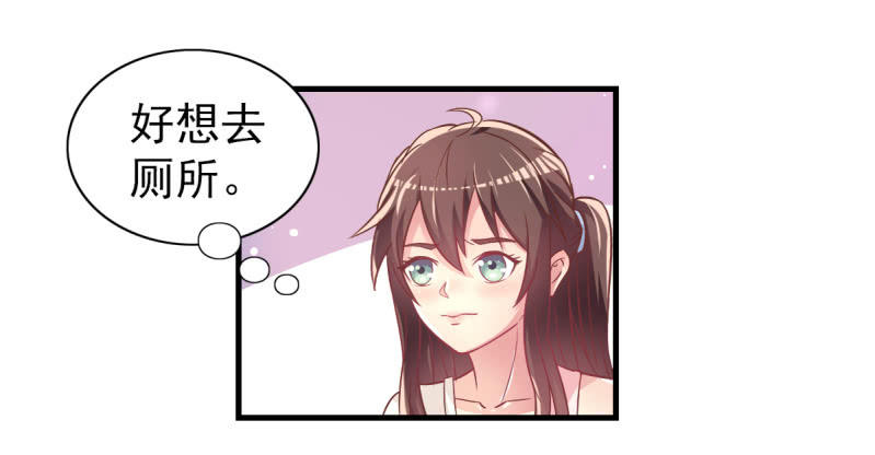《豪门枭宠·总裁请矜持》34.蜜月旅行 第42页