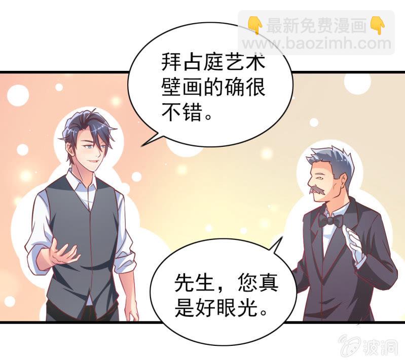 《豪门枭宠·总裁请矜持》34.蜜月旅行 第45页