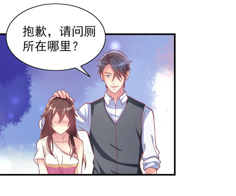 《豪门枭宠·总裁请矜持》34.蜜月旅行 第50页