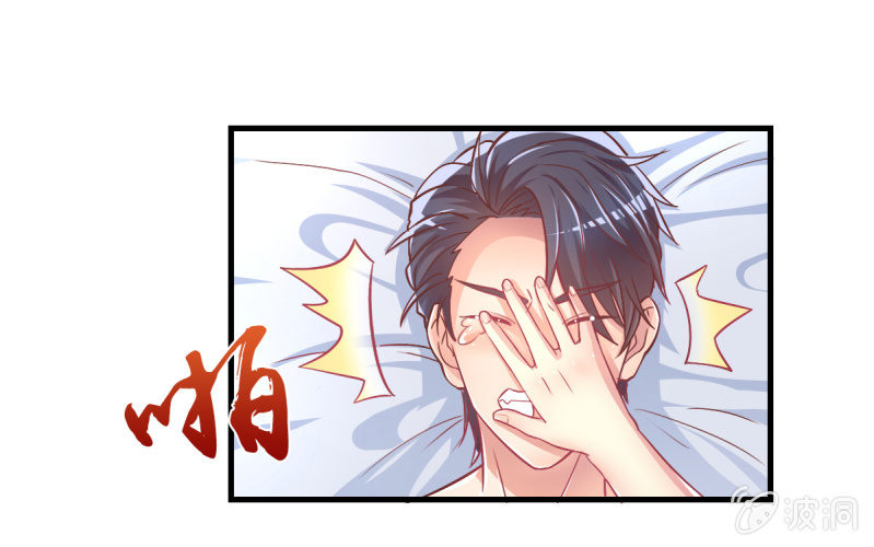 《豪门枭宠·总裁请矜持》34.蜜月旅行 第5页