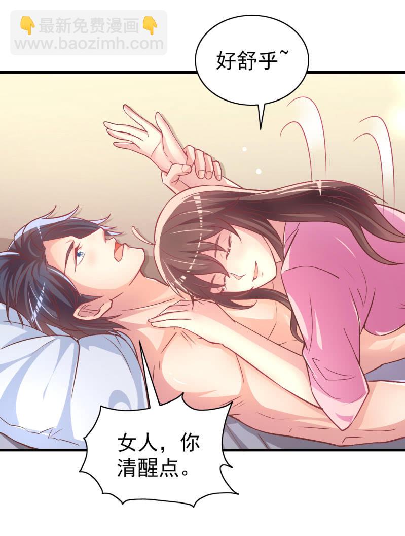 《豪门枭宠·总裁请矜持》34.蜜月旅行 第6页