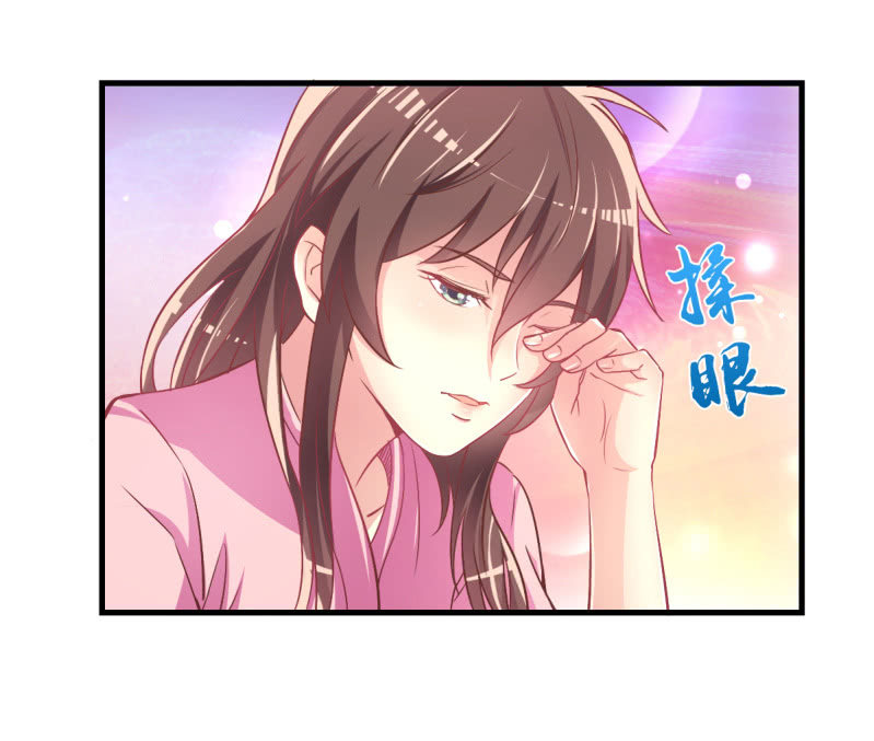 《豪门枭宠·总裁请矜持》34.蜜月旅行 第7页