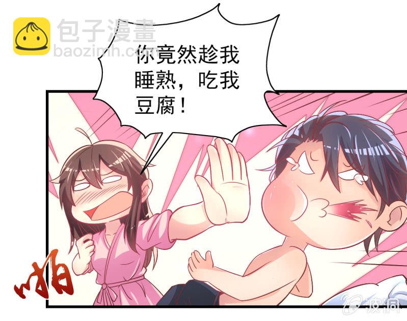 《豪门枭宠·总裁请矜持》34.蜜月旅行 第9页