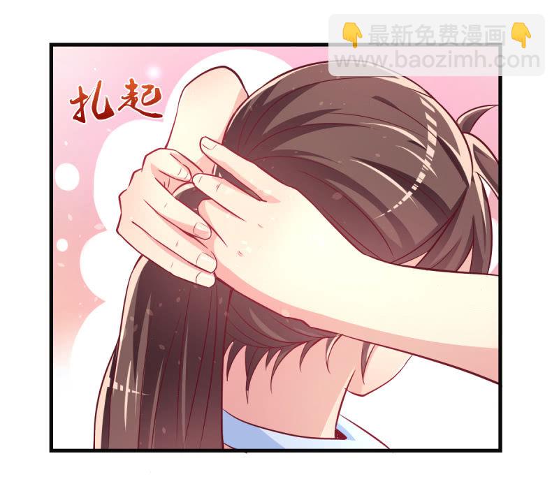 《豪门枭宠·总裁请矜持》31.他的幸运 第10页