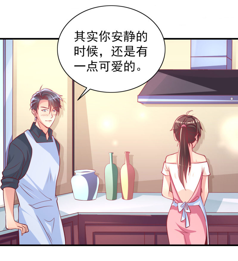 《豪门枭宠·总裁请矜持》31.他的幸运 第15页