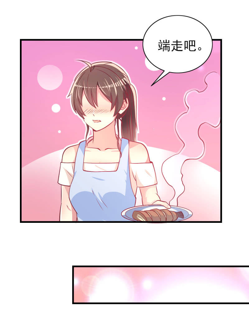 《豪门枭宠·总裁请矜持》31.他的幸运 第16页