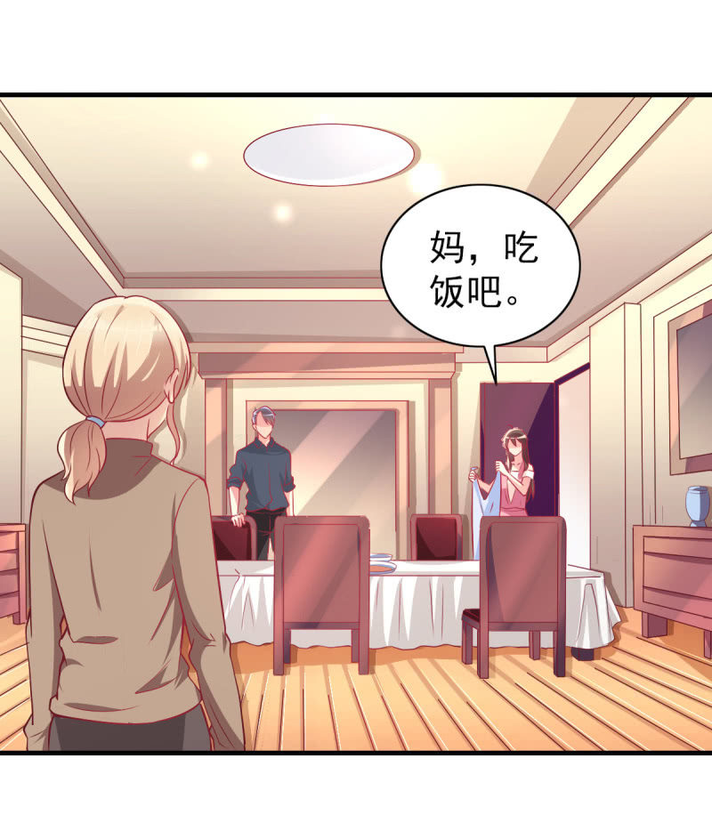 《豪门枭宠·总裁请矜持》31.他的幸运 第18页