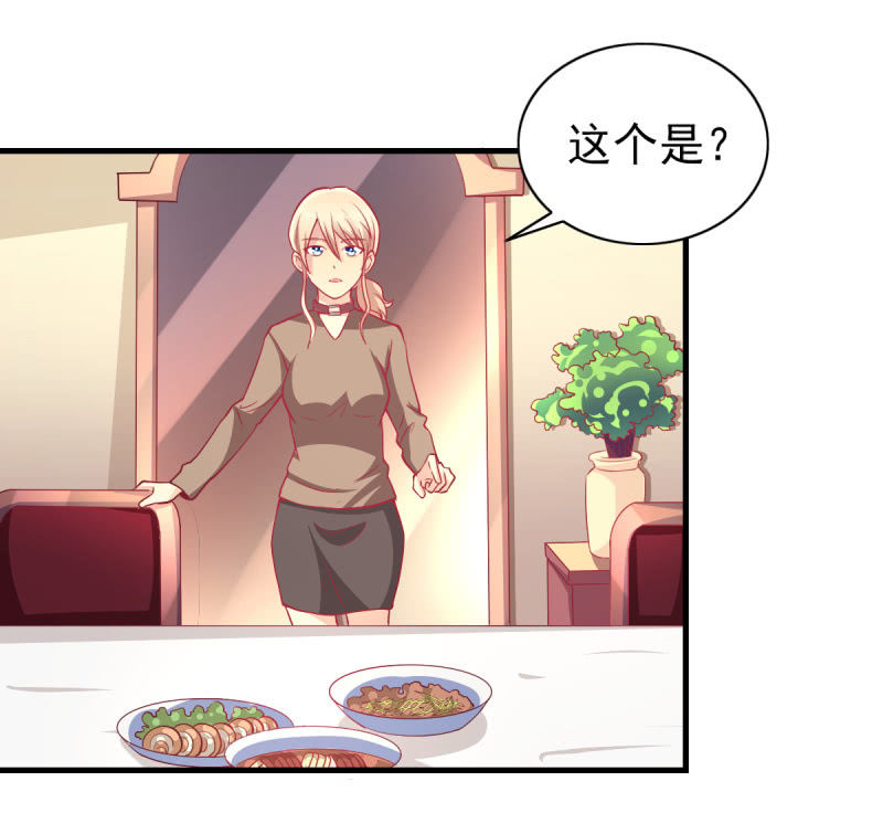 《豪门枭宠·总裁请矜持》31.他的幸运 第19页