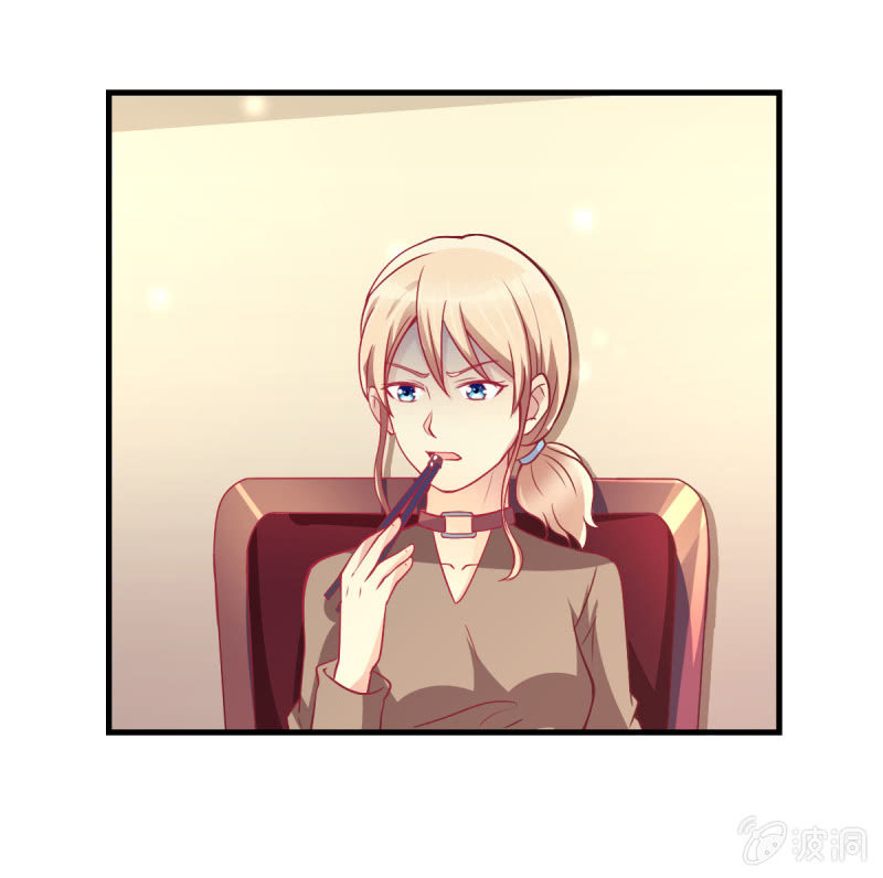 《豪门枭宠·总裁请矜持》31.他的幸运 第21页