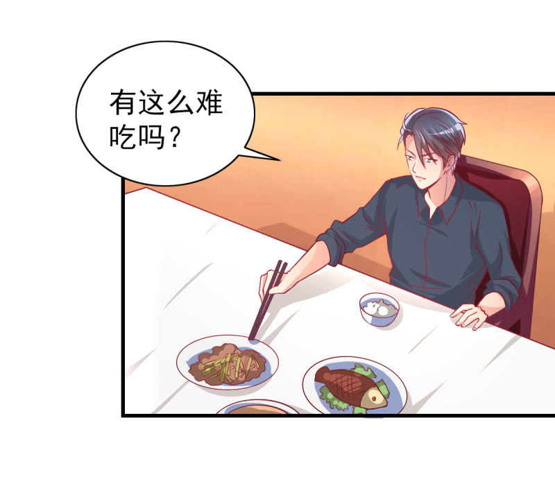《豪门枭宠·总裁请矜持》31.他的幸运 第24页