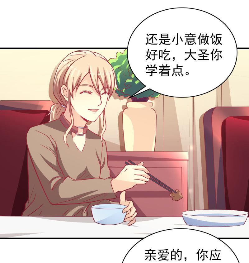 《豪门枭宠·总裁请矜持》31.他的幸运 第27页