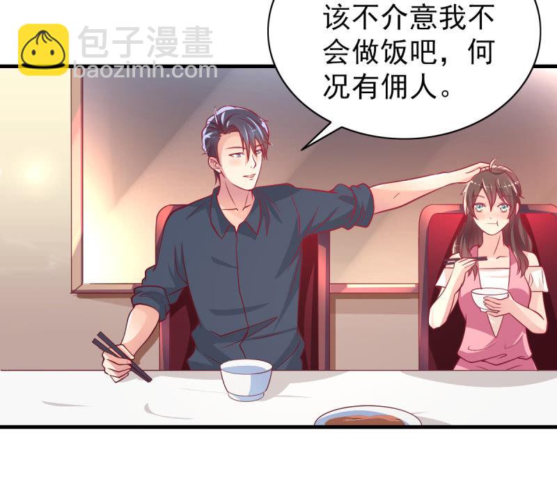 《豪门枭宠·总裁请矜持》31.他的幸运 第28页