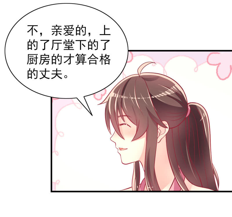 《豪门枭宠·总裁请矜持》31.他的幸运 第30页