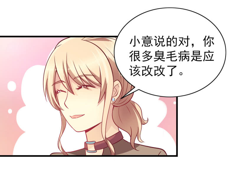 《豪门枭宠·总裁请矜持》31.他的幸运 第31页