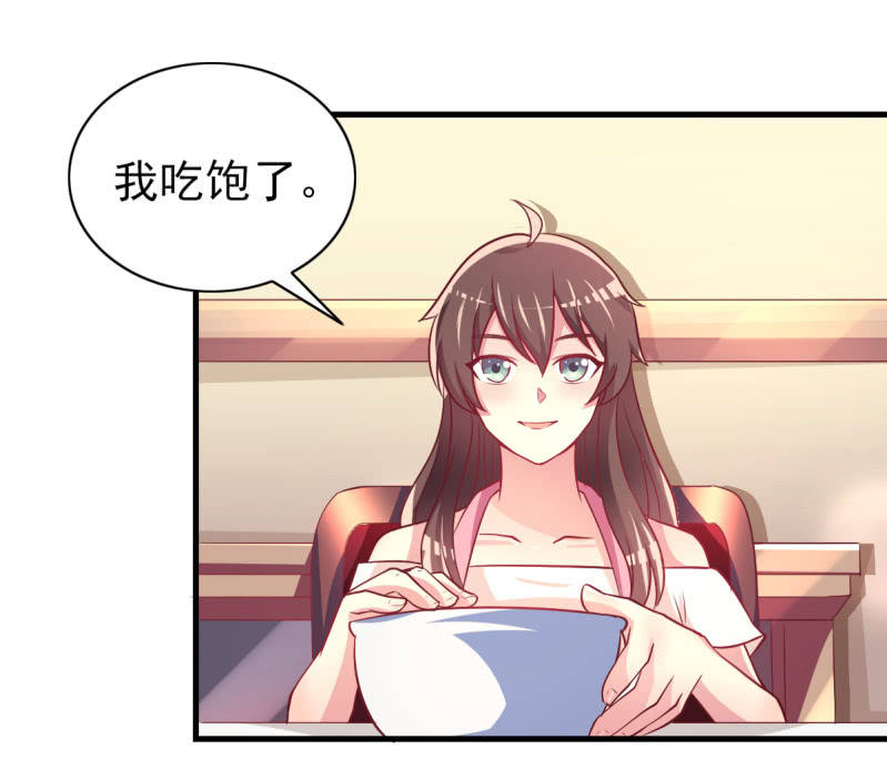 《豪门枭宠·总裁请矜持》31.他的幸运 第32页