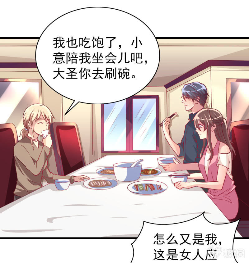 《豪门枭宠·总裁请矜持》31.他的幸运 第33页