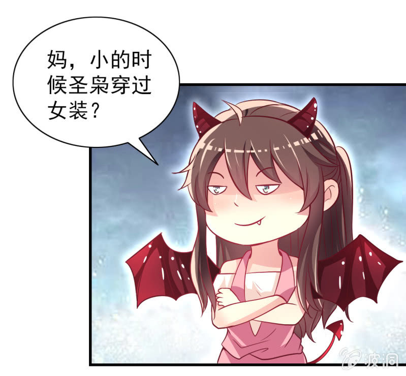 《豪门枭宠·总裁请矜持》31.他的幸运 第37页