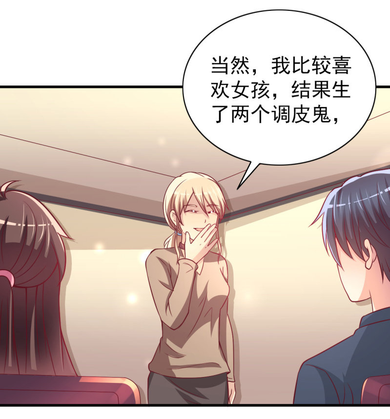 《豪门枭宠·总裁请矜持》31.他的幸运 第38页