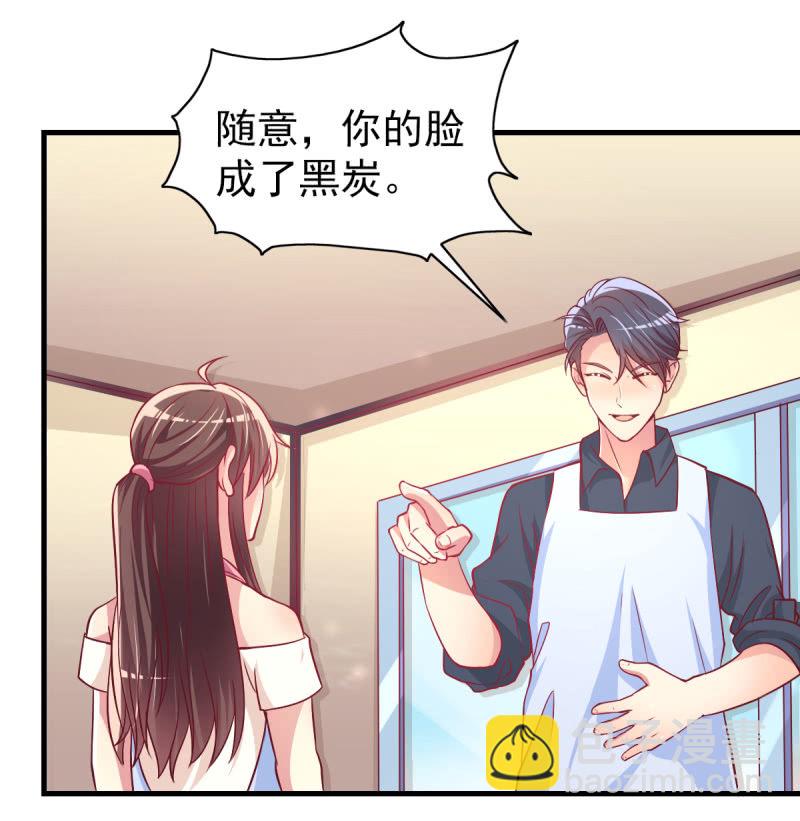 《豪门枭宠·总裁请矜持》31.他的幸运 第3页