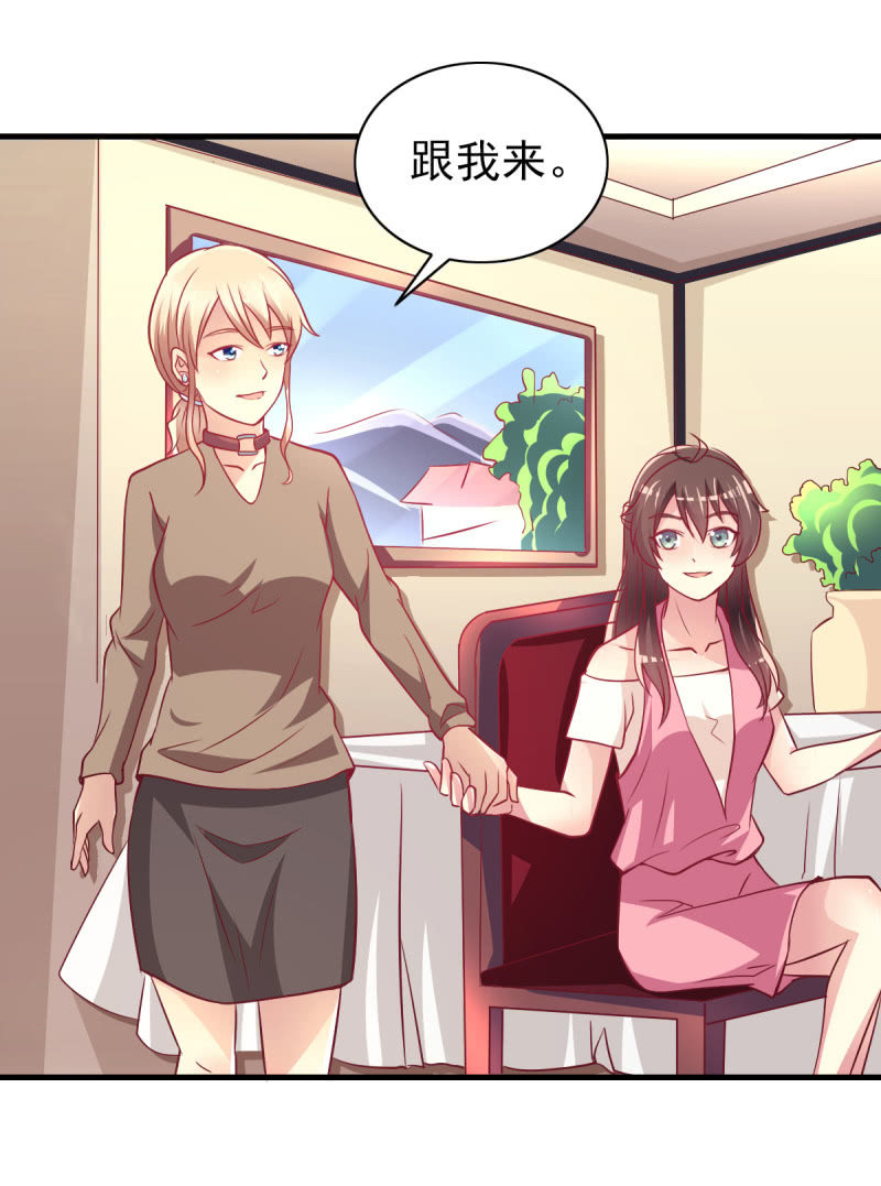 《豪门枭宠·总裁请矜持》31.他的幸运 第40页