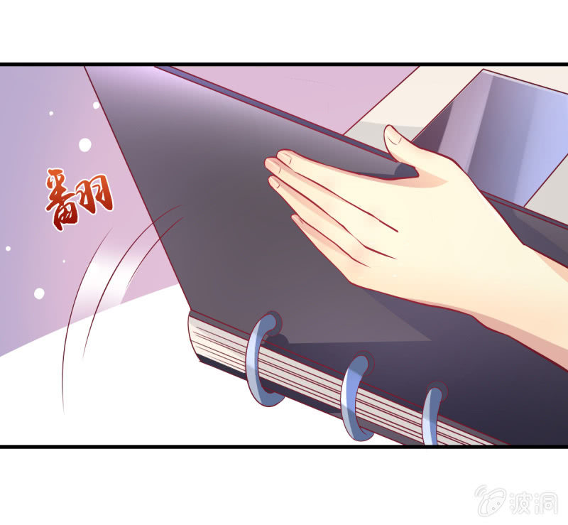 《豪门枭宠·总裁请矜持》31.他的幸运 第41页