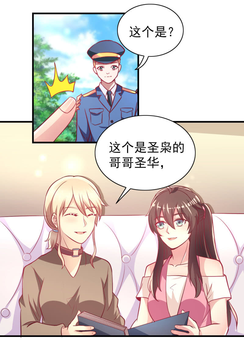 《豪门枭宠·总裁请矜持》31.他的幸运 第44页