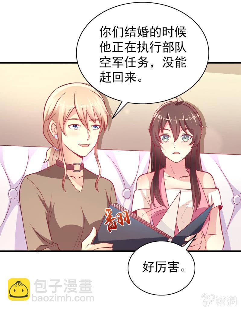 《豪门枭宠·总裁请矜持》31.他的幸运 第45页