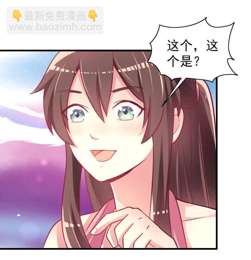 《豪门枭宠·总裁请矜持》31.他的幸运 第47页