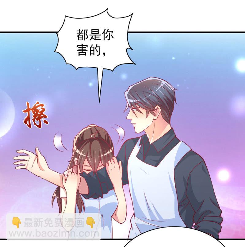 《豪门枭宠·总裁请矜持》31.他的幸运 第4页