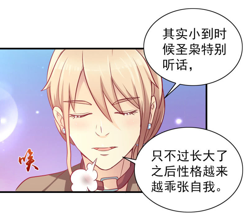 《豪门枭宠·总裁请矜持》31.他的幸运 第50页