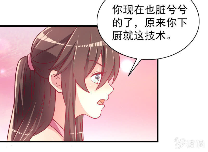 《豪门枭宠·总裁请矜持》31.他的幸运 第5页