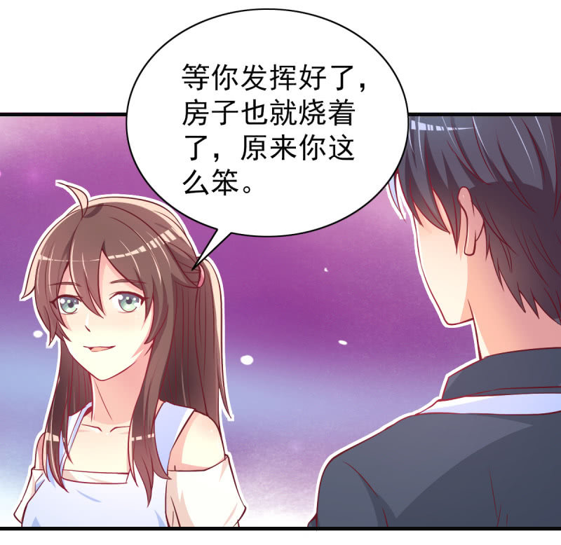 《豪门枭宠·总裁请矜持》31.他的幸运 第7页