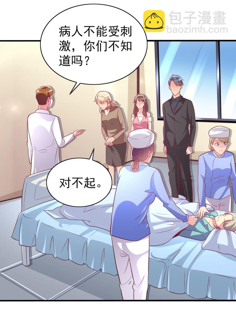 《豪门枭宠·总裁请矜持》33.造人计划 第11页