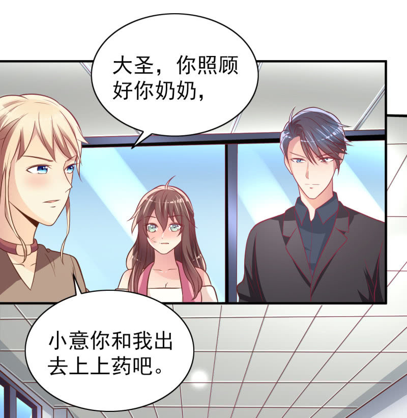 《豪门枭宠·总裁请矜持》33.造人计划 第12页