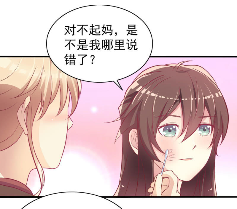 《豪门枭宠·总裁请矜持》33.造人计划 第14页