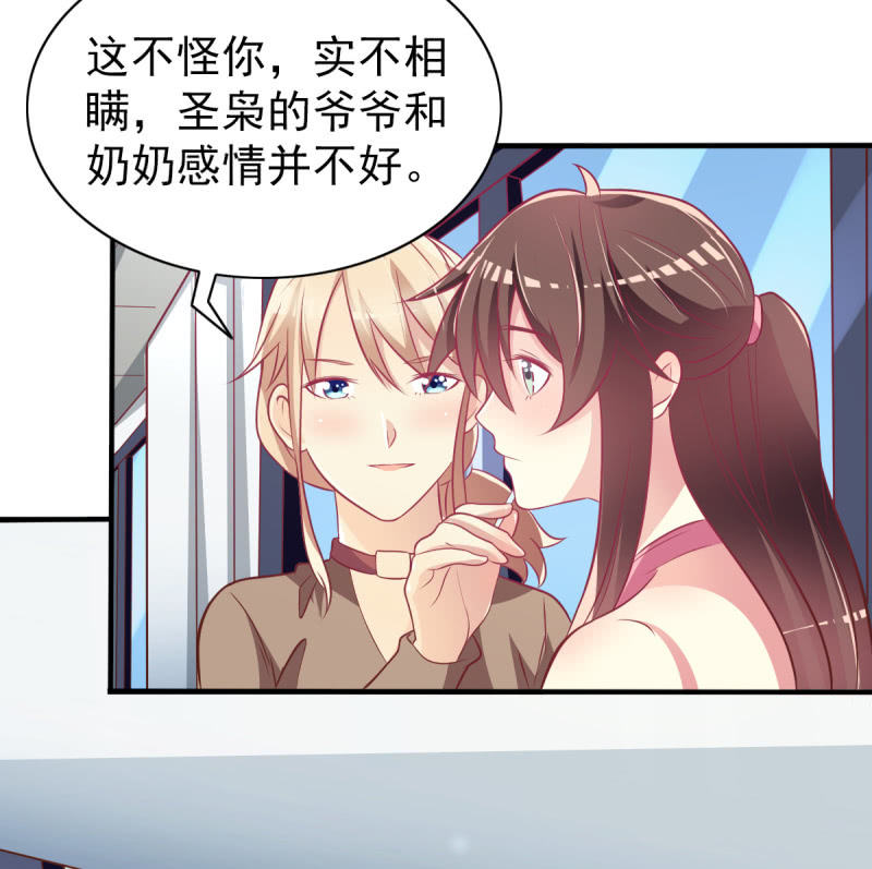 《豪门枭宠·总裁请矜持》33.造人计划 第15页
