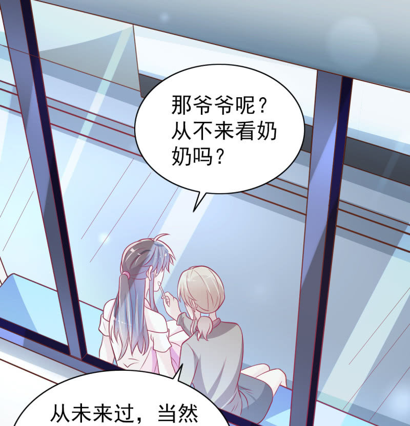 《豪门枭宠·总裁请矜持》33.造人计划 第16页