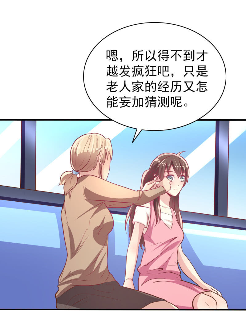 《豪门枭宠·总裁请矜持》33.造人计划 第18页