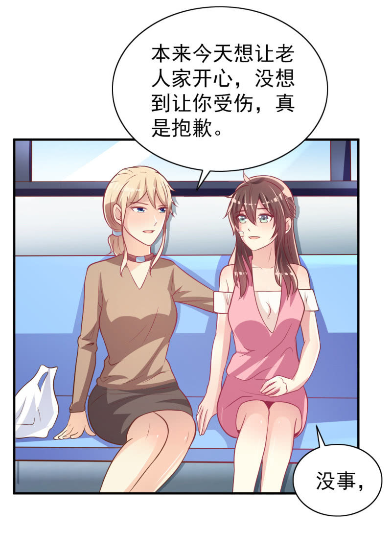 《豪门枭宠·总裁请矜持》33.造人计划 第19页