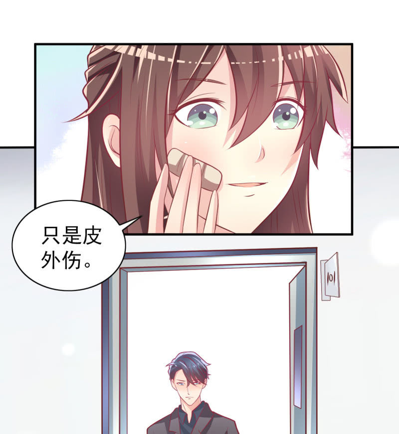 《豪门枭宠·总裁请矜持》33.造人计划 第20页