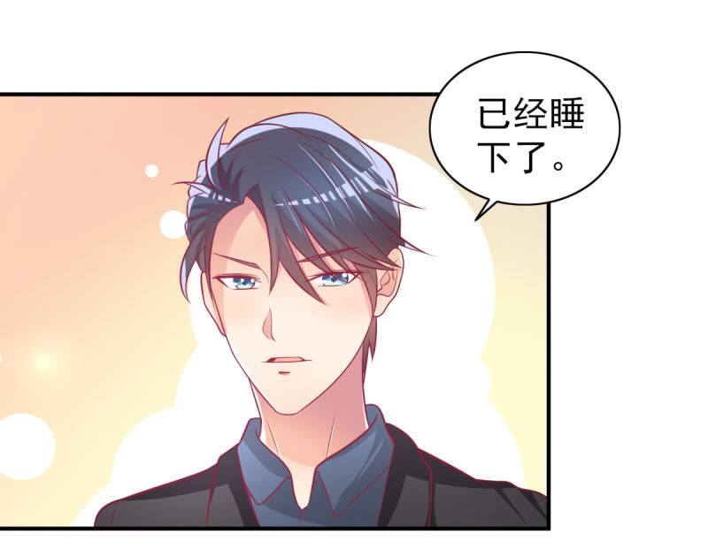 《豪门枭宠·总裁请矜持》33.造人计划 第23页
