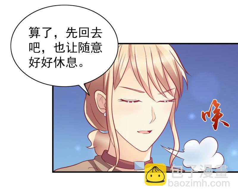 《豪门枭宠·总裁请矜持》33.造人计划 第24页