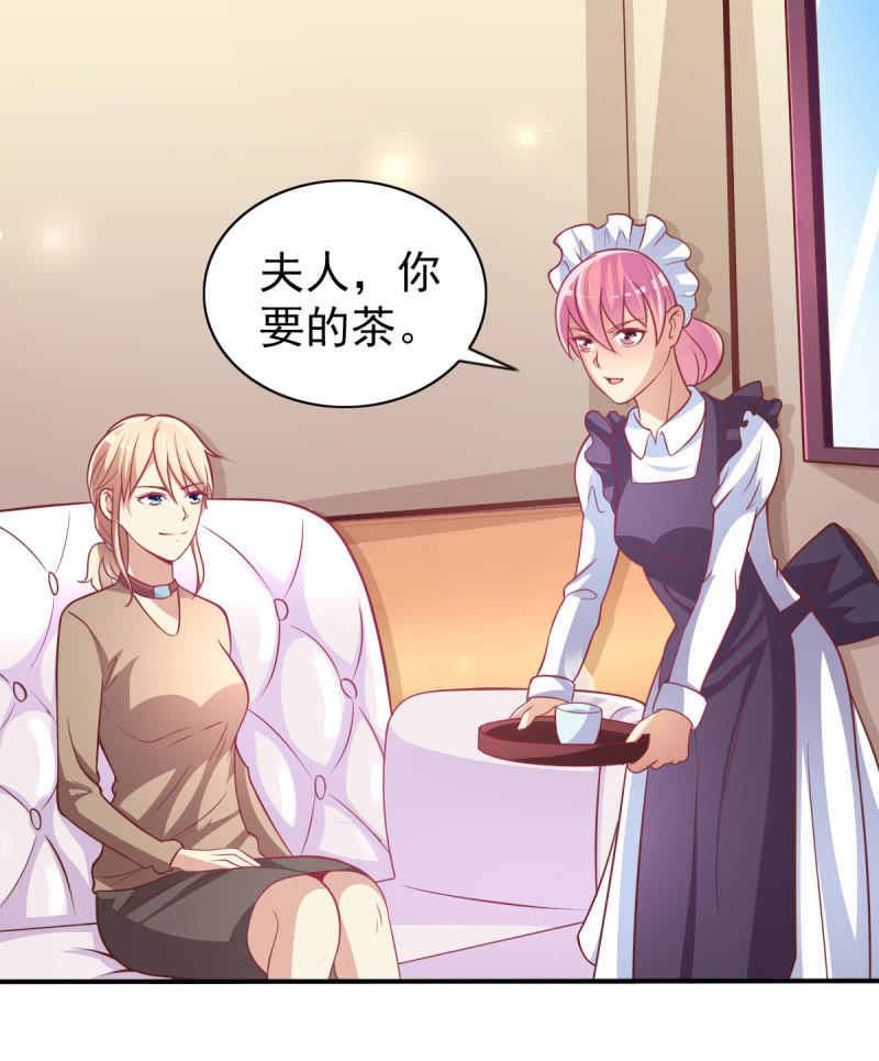 《豪门枭宠·总裁请矜持》33.造人计划 第28页