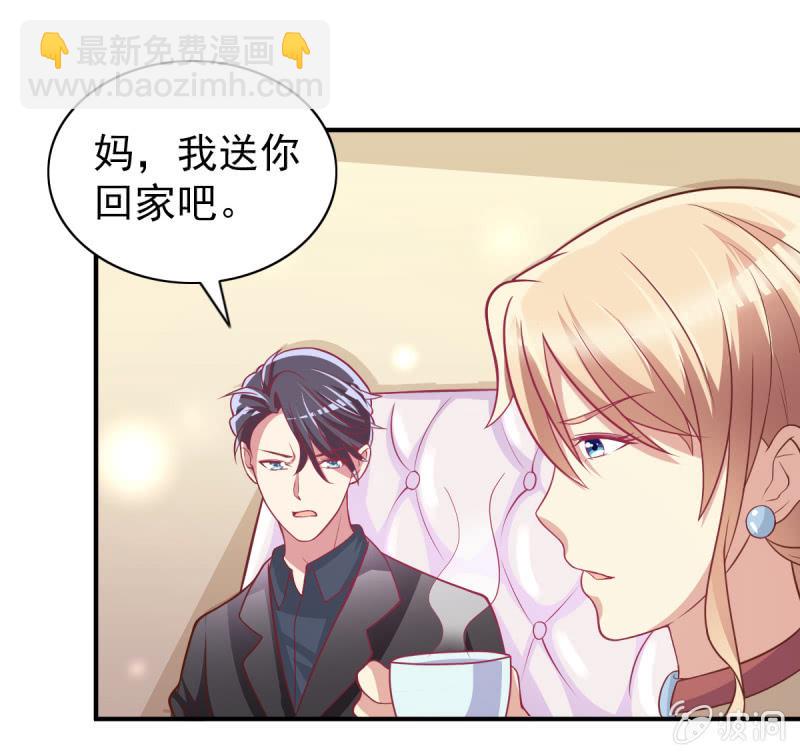 《豪门枭宠·总裁请矜持》33.造人计划 第29页