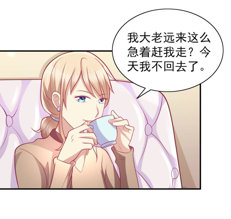 《豪门枭宠·总裁请矜持》33.造人计划 第30页