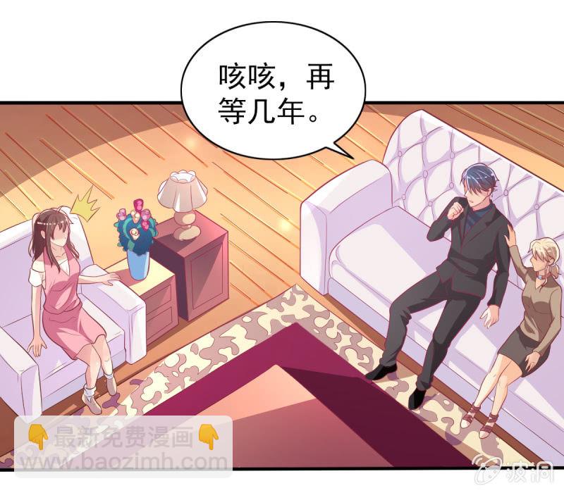 《豪门枭宠·总裁请矜持》33.造人计划 第33页