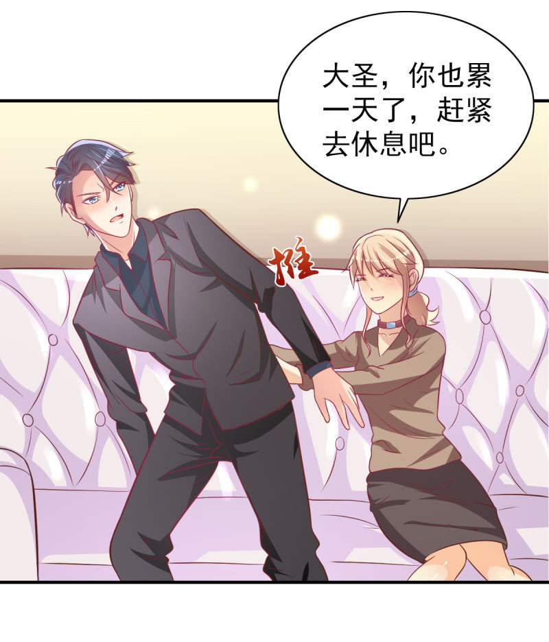 《豪门枭宠·总裁请矜持》33.造人计划 第35页