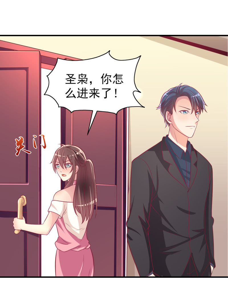 《豪门枭宠·总裁请矜持》33.造人计划 第39页