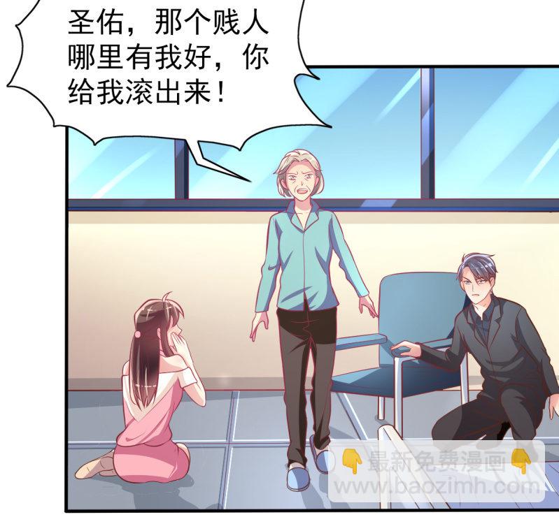 《豪门枭宠·总裁请矜持》33.造人计划 第3页